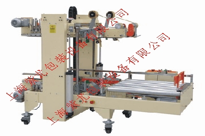 上海角邊封箱機(jī)；四邊封箱機(jī)；工字封箱機(jī)；四角封邊封箱機(jī)；膠帶封箱機(jī)