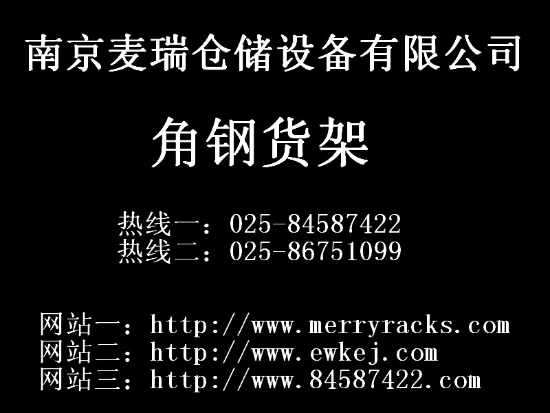 手動托盤車，南京貨架公司，棧板貨架_南京麥瑞倉儲設(shè)備有限公司