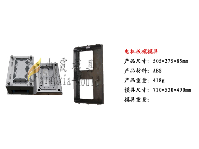 專業(yè)田型冷風(fēng)機(jī)塑膠模具/冷風(fēng)機(jī)模具