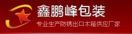 37江門木箱【鑫鵬峰】提供不同地方木托盤底座規(guī)格