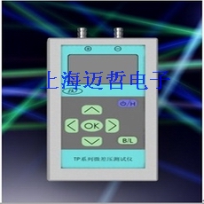 TP103數(shù)字微差壓計TP-103