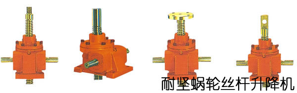 JWB100滾珠絲桿升降機