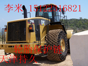 鋼廠專用30#輪胎保護(hù)鏈李米QQ：1791664202