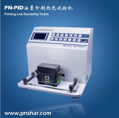 PN-PID漢中 油墨耐磨測(cè)試儀