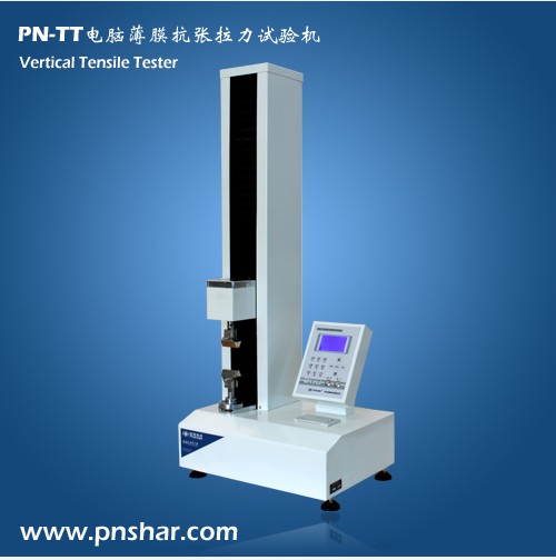 電腦抗張試驗機/電腦拉力儀