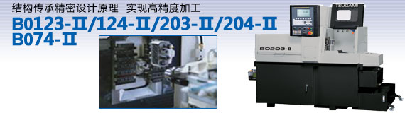 津上走芯機(jī)，津上縱切機(jī)，日本進(jìn)口數(shù)控車床