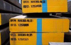 供應大同NAK80預硬塑料模具鋼