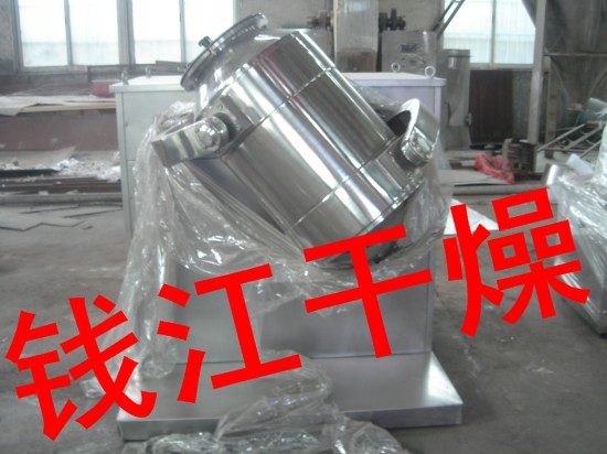 SYH-300L三維混合機(jī)-錢江干燥-專業(yè)生產(chǎn)