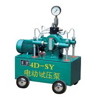 4D-SY200/3型電動試壓泵