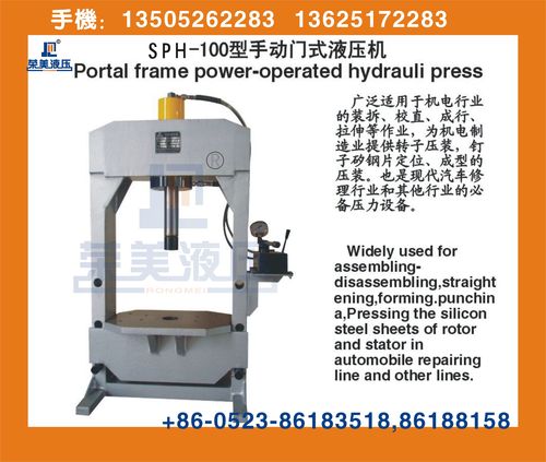 【壓軸壓套】上海壓裝液壓機(jī)，江蘇手動(dòng)液壓機(jī)