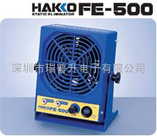 日本HAKKO白光FE-500靜電排除器