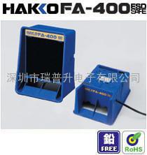 日本HAKKO白光FA-400吸煙儀