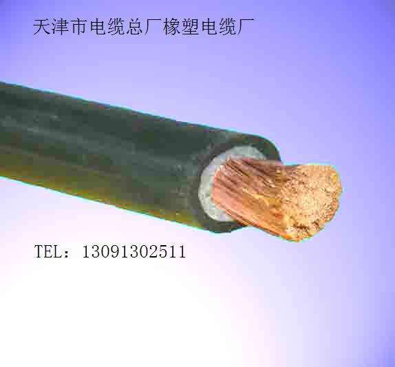 銷(xiāo)售國(guó)標(biāo)焊把線，電焊電纜YH焊接線價(jià)格