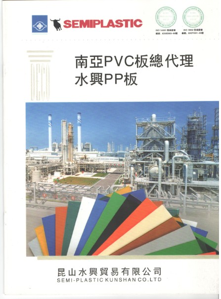 進(jìn)口臺(tái)灣南亞PVC板,PVC透明板，透明PVC板，PVC灰板