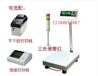 模擬量信號輸出60kg電子秤，TCS報(bào)警電子秤