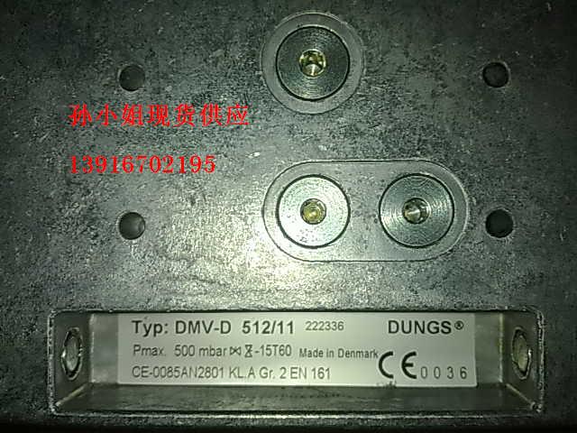 專銷冬斯電磁閥DMV-D512/11、DMV-D520/11