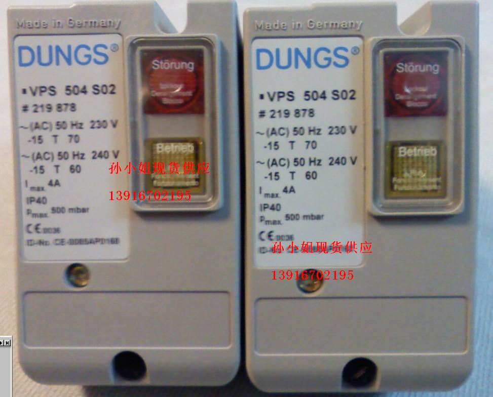 德國DUNGS冬斯VPS504S04，VPS504S02