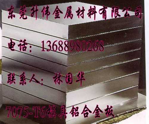 6061超厚國標鋁合金板、7075進口鋁板、5052-O態(tài)拉伸鋁板