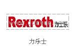 boschrexroth,博世力士樂(lè)，博士力士樂(lè)液壓，力士樂(lè)電磁閥