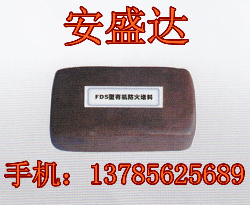 【本月推薦】湖州有機堵料生產(chǎn)廠家/*/湖州有機堵料廠家報價