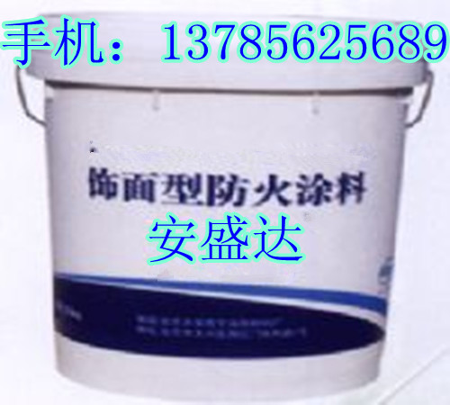 ★☆北京飾面型防火涂料廠家 不燃飾面型防火涂料 優(yōu)質(zhì)飾面型防火涂料