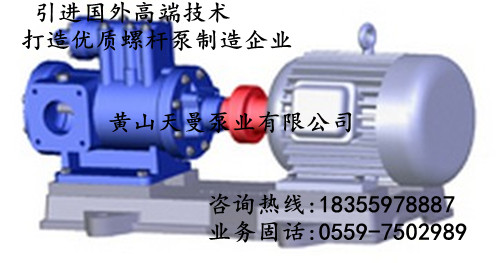 3GR70×4W21三螺桿泵、3GR天津三螺桿泵價格