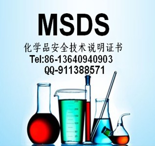 電池MSDS檢測MSDS海運ROHS證書檢測咨詢小新