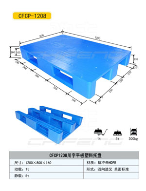 山東塑料托盤廠家銷售&濟南塑料托盤價格