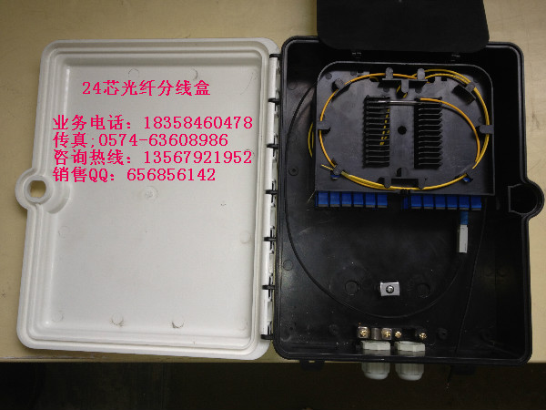 【移動(dòng)專用】-24芯光纖分線盒——24芯光纖熔纖盒——24芯分線盒