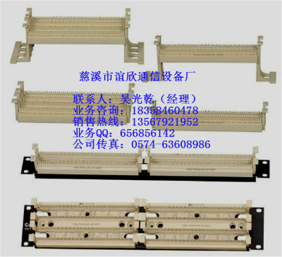 110跳線架- 110跳線架、200回線機架式110跳線架