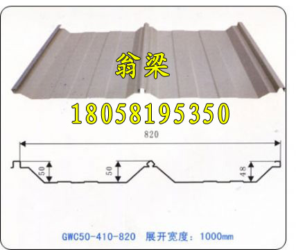 50-410-820琉璃瓦彩鋼瓦屋面板仿古瓦