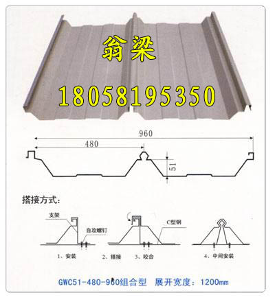 51-480-960琉璃瓦彩鋼瓦屋面板仿古瓦