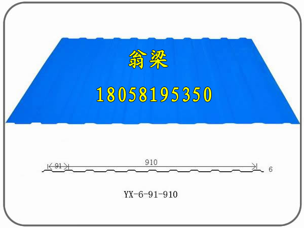 6-91-910波浪板彩鋼波浪板彩鋼板