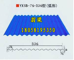 18-76-836波浪板彩鋼波浪板彩鋼板