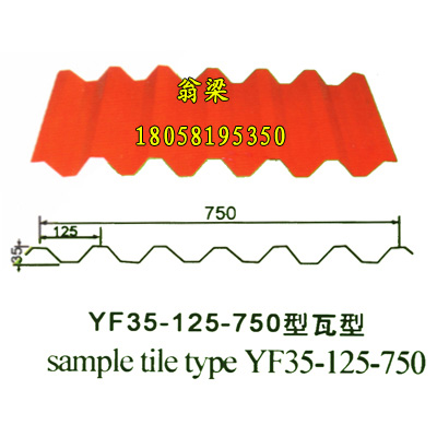 35-125-750波浪板彩鋼波浪板彩鋼板