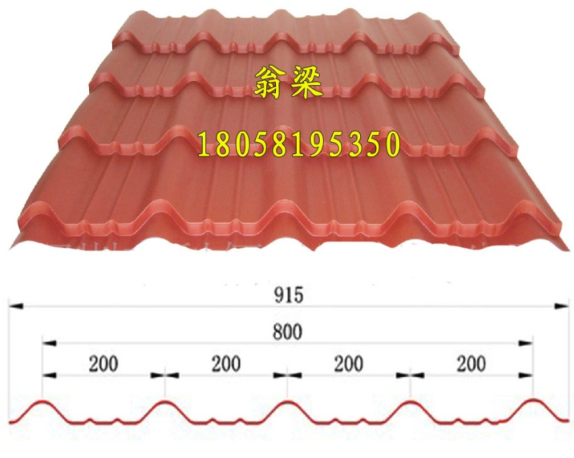 800琉璃瓦彩鋼瓦屋面板仿古瓦