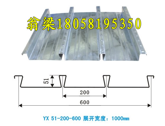 YX51-200-600樓承板,鋼承板,縮口樓承板