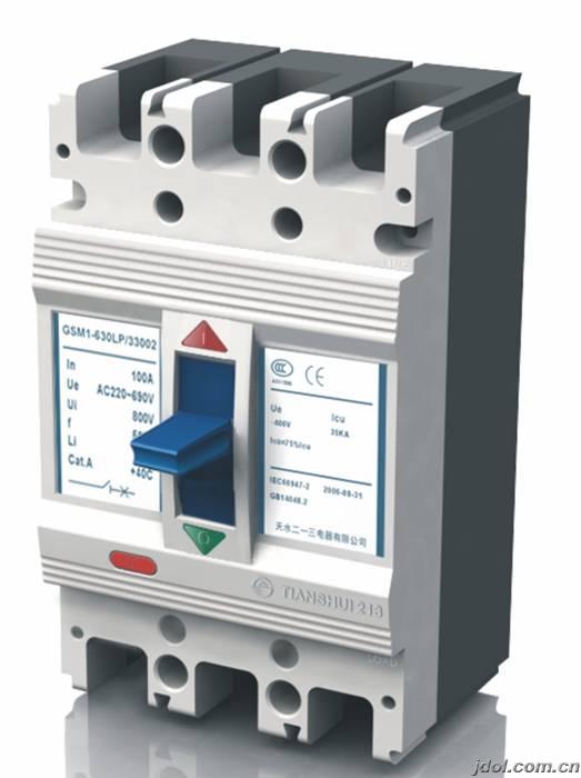 GSM1-63、GSM1-100、GSM1-400天水二一三斷路器