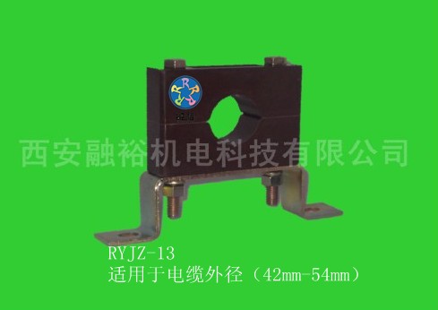 融裕電纜固定夾（RYJZ-13）適用電纜外徑（42mm-54mm）