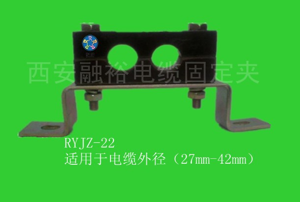 供應(yīng)西安融?！半娎|固定夾”RYJZ-22西安融裕電纜夾具廠