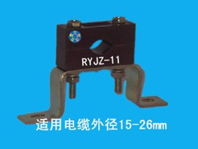 西安融裕電纜固定夾(cable clips)RYJZ-11,品質高