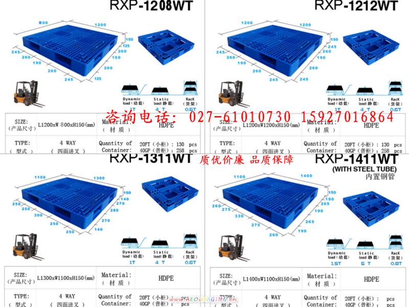 潛江塑料托盤(pán)、叉車塑料托盤(pán)、貨架塑料托盤(pán)