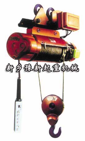 河南電動葫蘆 各種型號電動葫蘆 電動葫蘆廠家 新鄉(xiāng)豫新起重