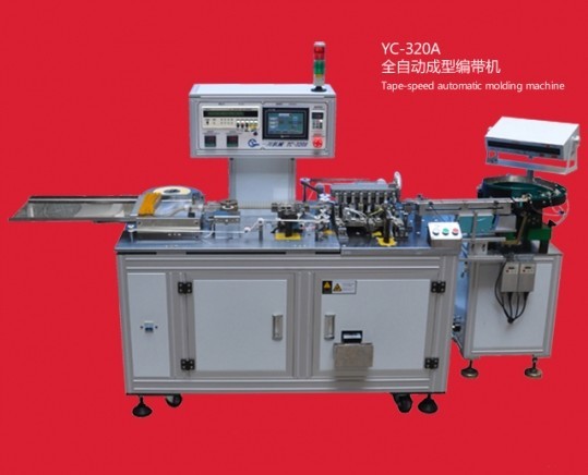 led全自動高速編帶機(jī)／提供led編帶加工
