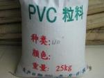 PVC原料PVCC100-655香港三和PVC C100-655