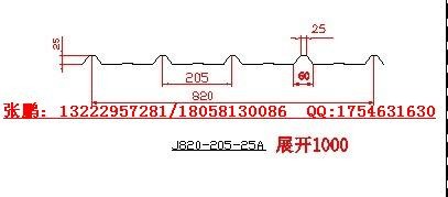 820-205-25A型采光板