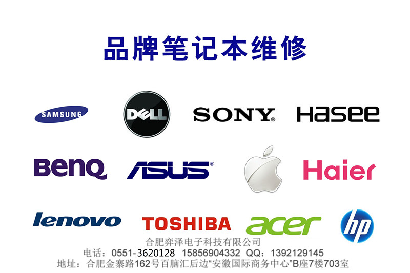 合肥東芝筆記本維修東芝L700換屏+免費(fèi)檢測(cè)清潔