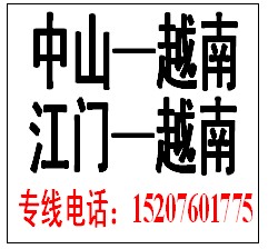 久靈貨運專線代理越南柬埔寨貨運服務