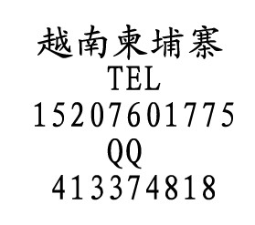 中山至越南貨運服務