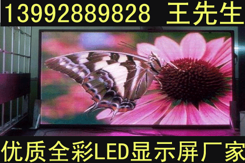 商洛LED電子顯示屏租賃，漢中LED電子顯示屏租賃